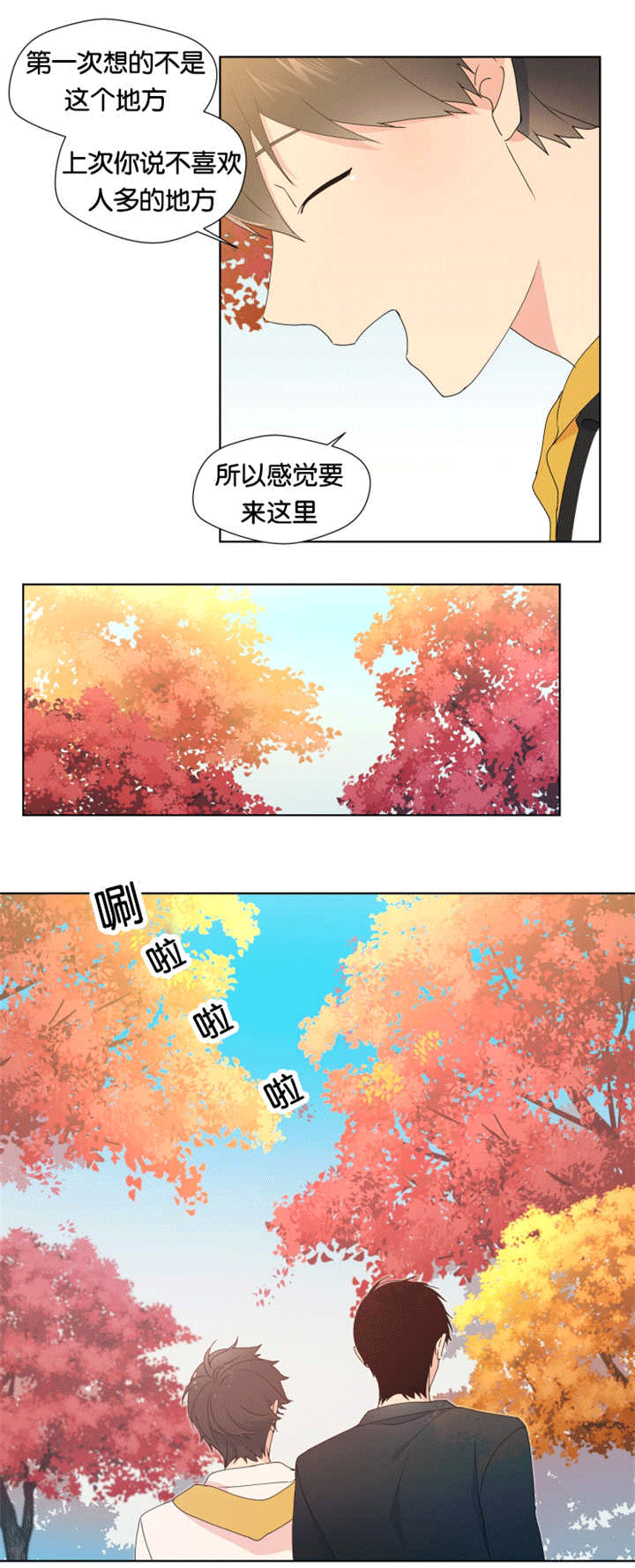 《消失的异能》漫画最新章节第20章想了解你免费下拉式在线观看章节第【8】张图片