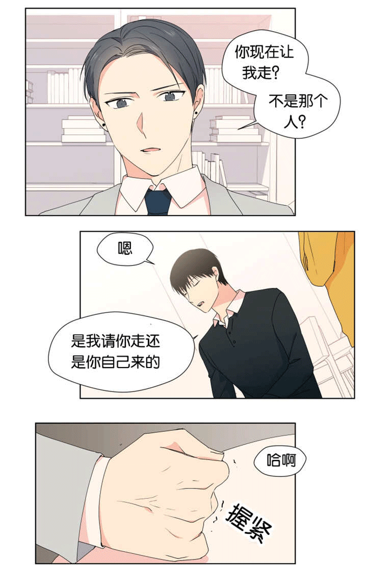 《消失的异能》漫画最新章节第21章我担心你免费下拉式在线观看章节第【2】张图片