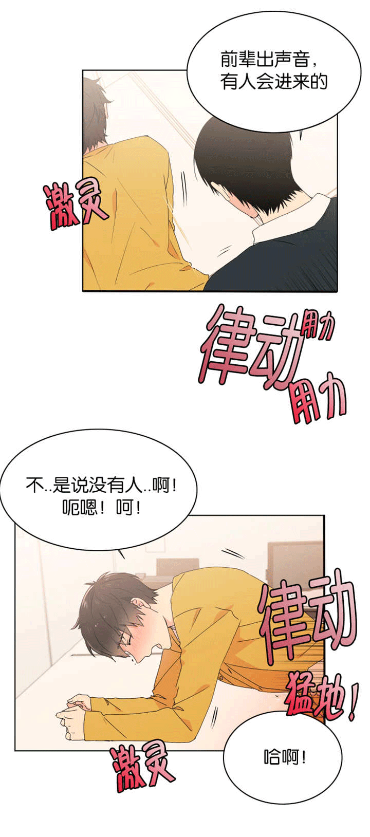 《消失的异能》漫画最新章节第22章在你身边免费下拉式在线观看章节第【2】张图片