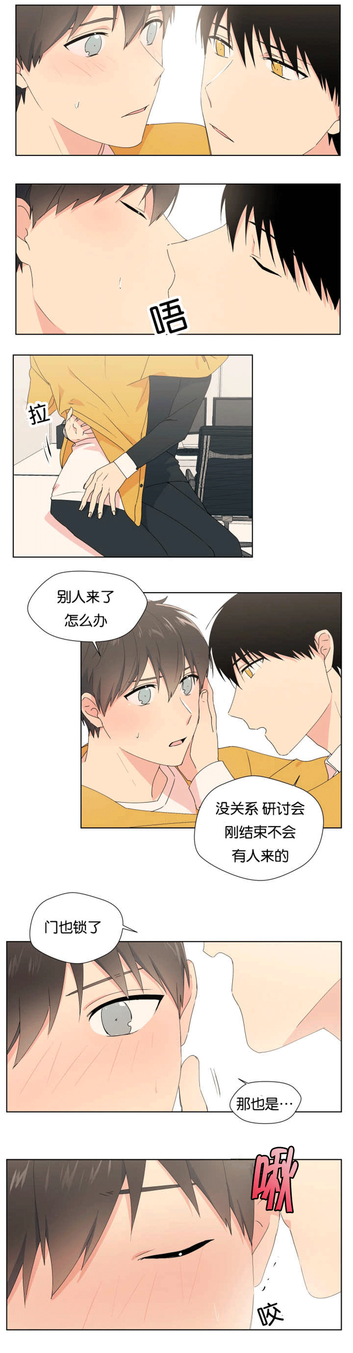 《消失的异能》漫画最新章节第22章在你身边免费下拉式在线观看章节第【6】张图片