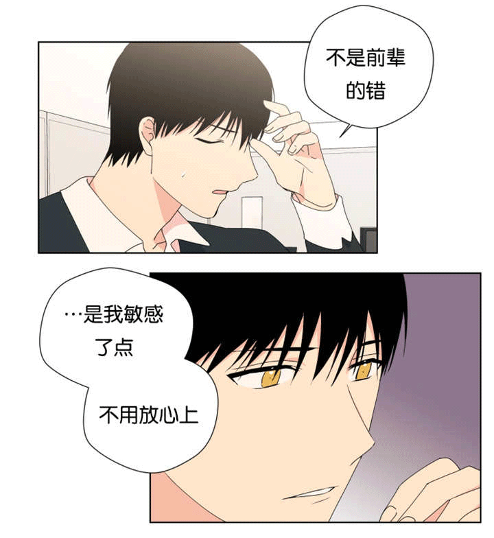 《消失的异能》漫画最新章节第22章在你身边免费下拉式在线观看章节第【10】张图片