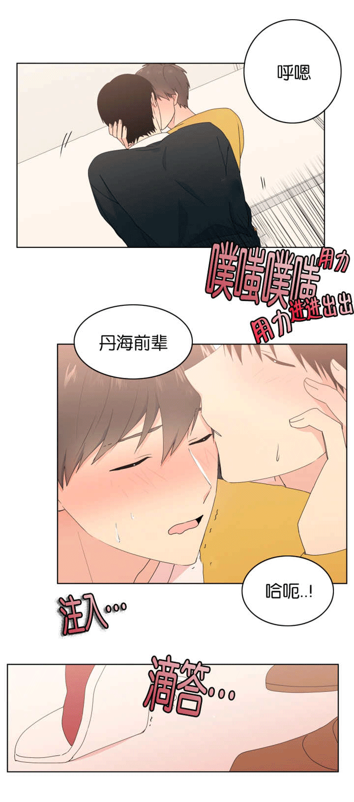 《消失的异能》漫画最新章节第23章继续做吧免费下拉式在线观看章节第【7】张图片