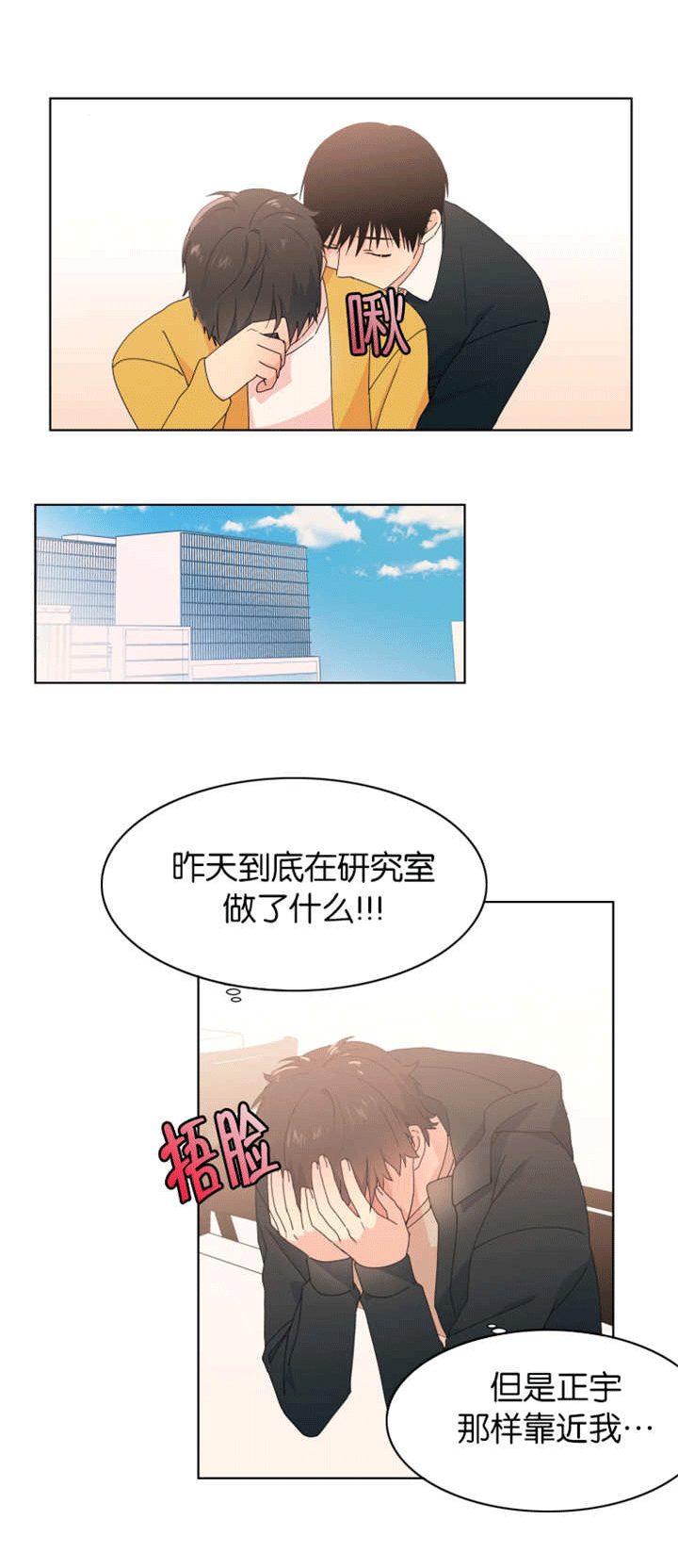 《消失的异能》漫画最新章节第23章继续做吧免费下拉式在线观看章节第【3】张图片