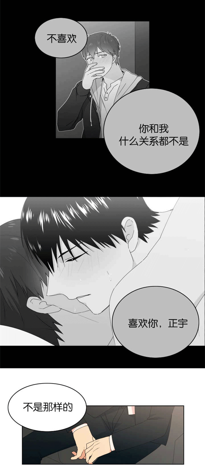 《消失的异能》漫画最新章节第24章一直喜欢免费下拉式在线观看章节第【7】张图片