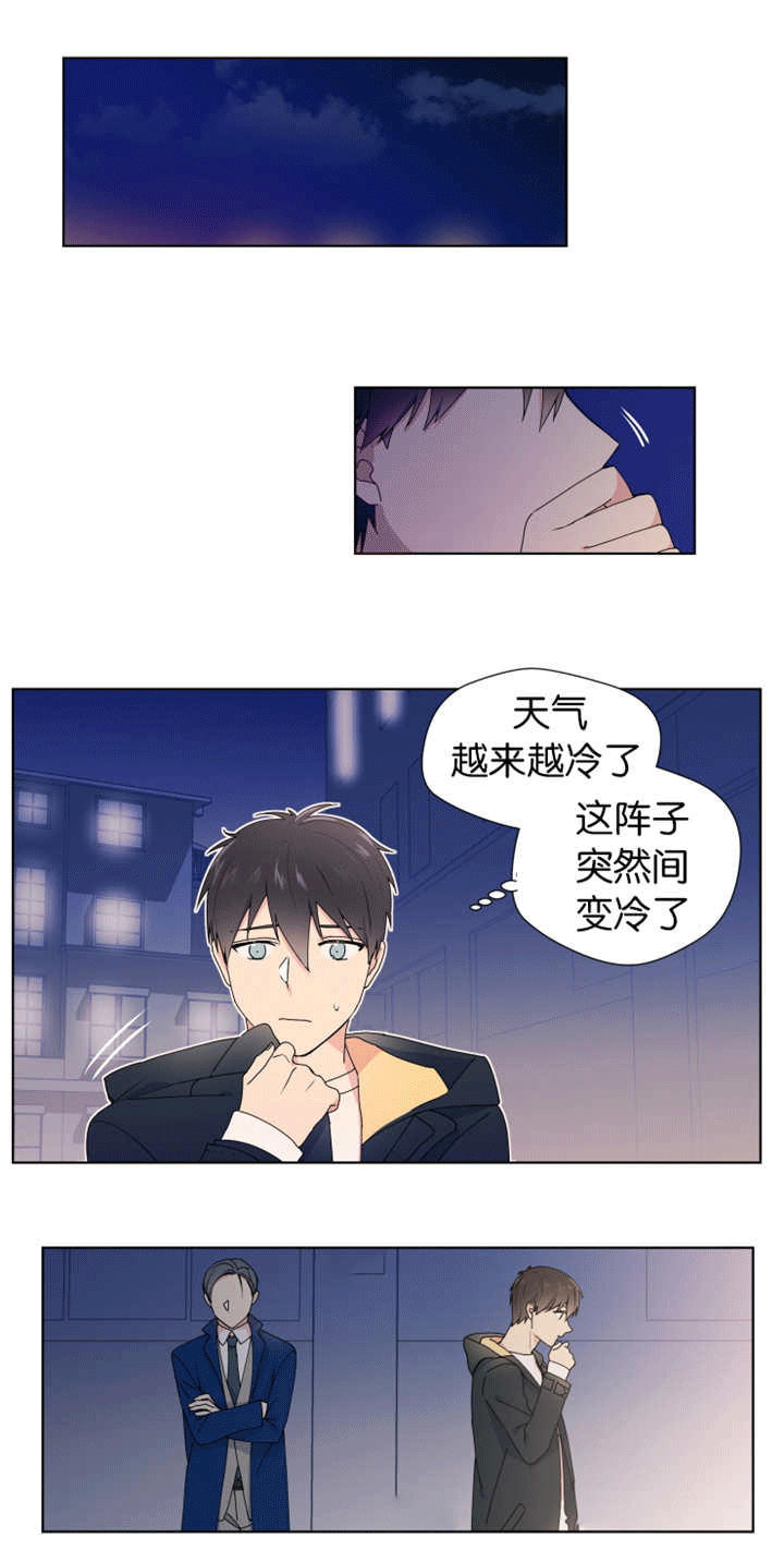 《消失的异能》漫画最新章节第24章一直喜欢免费下拉式在线观看章节第【2】张图片