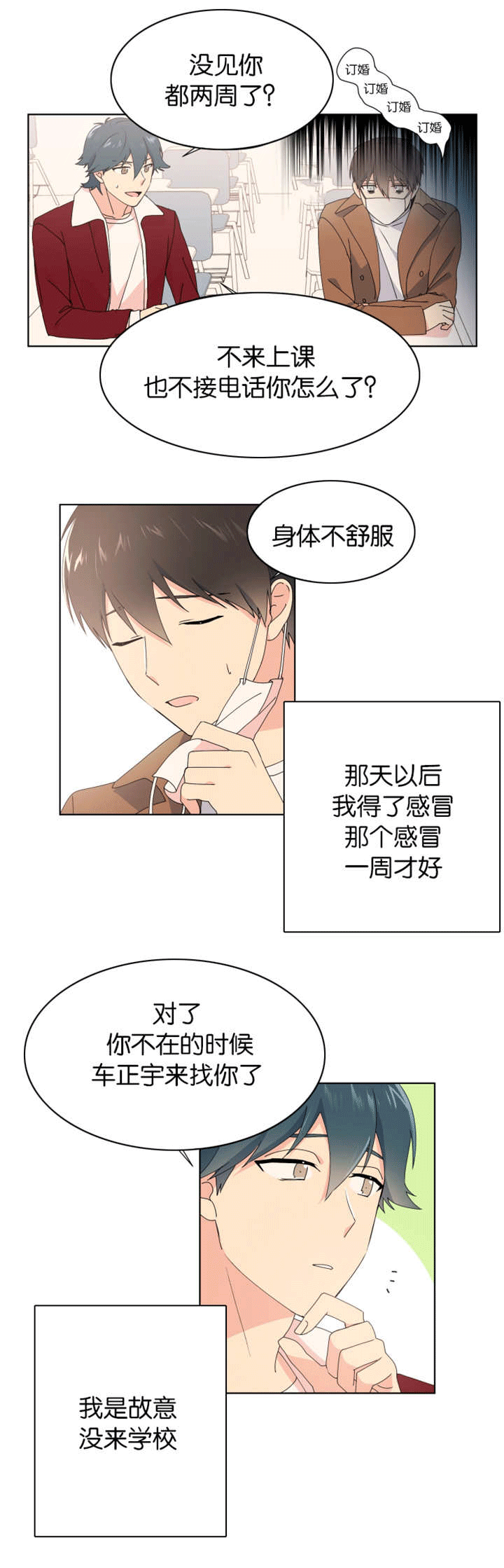 《消失的异能》漫画最新章节第25章一无所知免费下拉式在线观看章节第【2】张图片