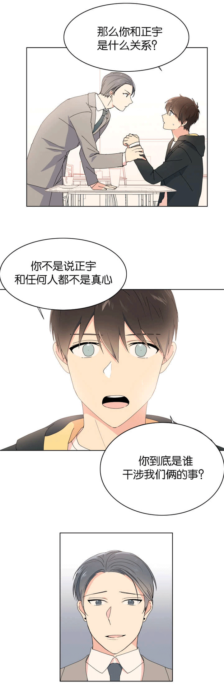 《消失的异能》漫画最新章节第25章一无所知免费下拉式在线观看章节第【4】张图片