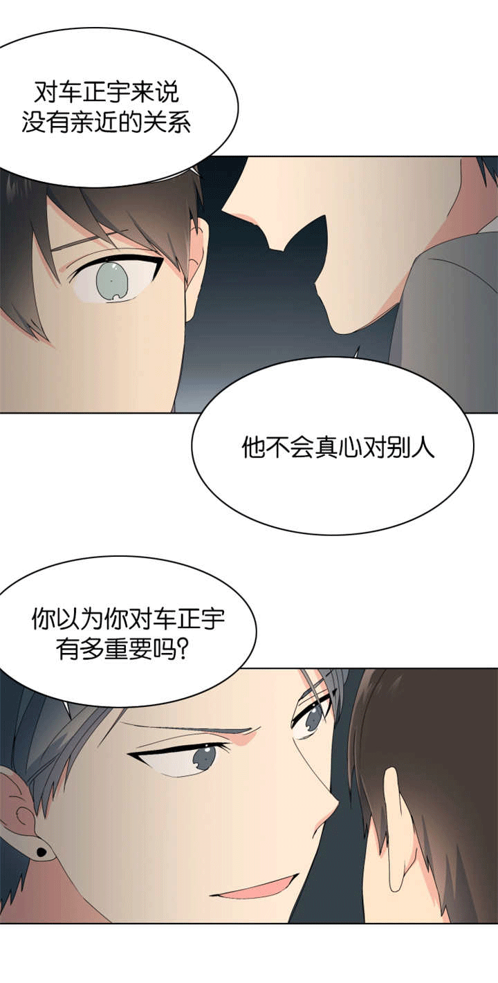 《消失的异能》漫画最新章节第25章一无所知免费下拉式在线观看章节第【5】张图片