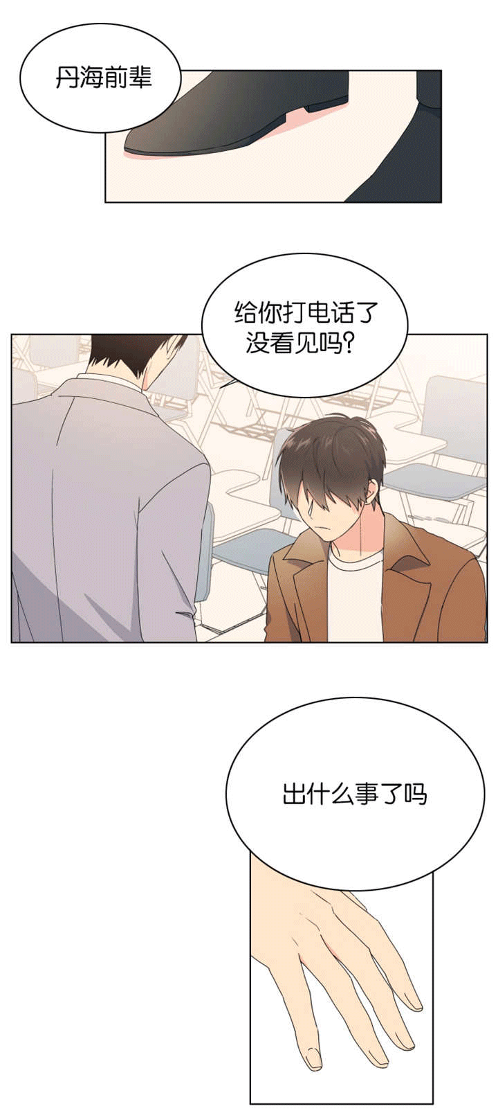 《消失的异能》漫画最新章节第25章一无所知免费下拉式在线观看章节第【1】张图片