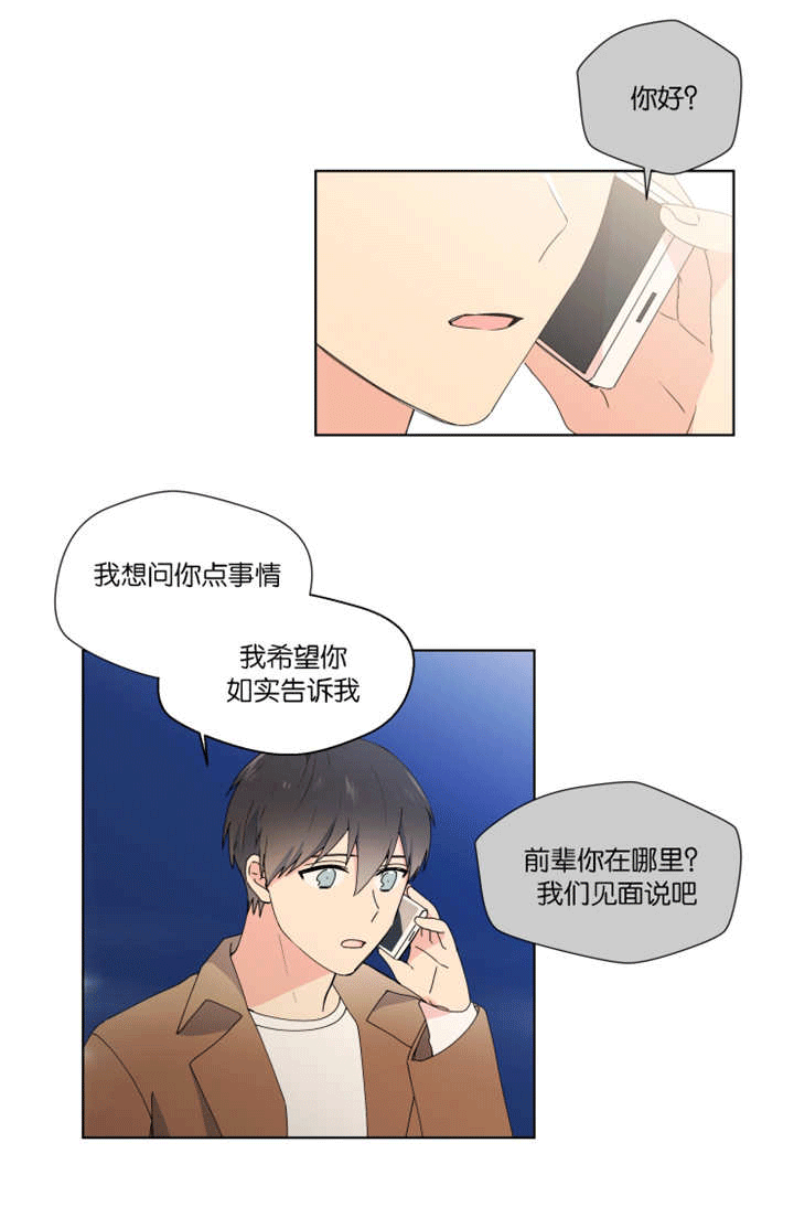 《消失的异能》漫画最新章节第27章快告诉我免费下拉式在线观看章节第【10】张图片