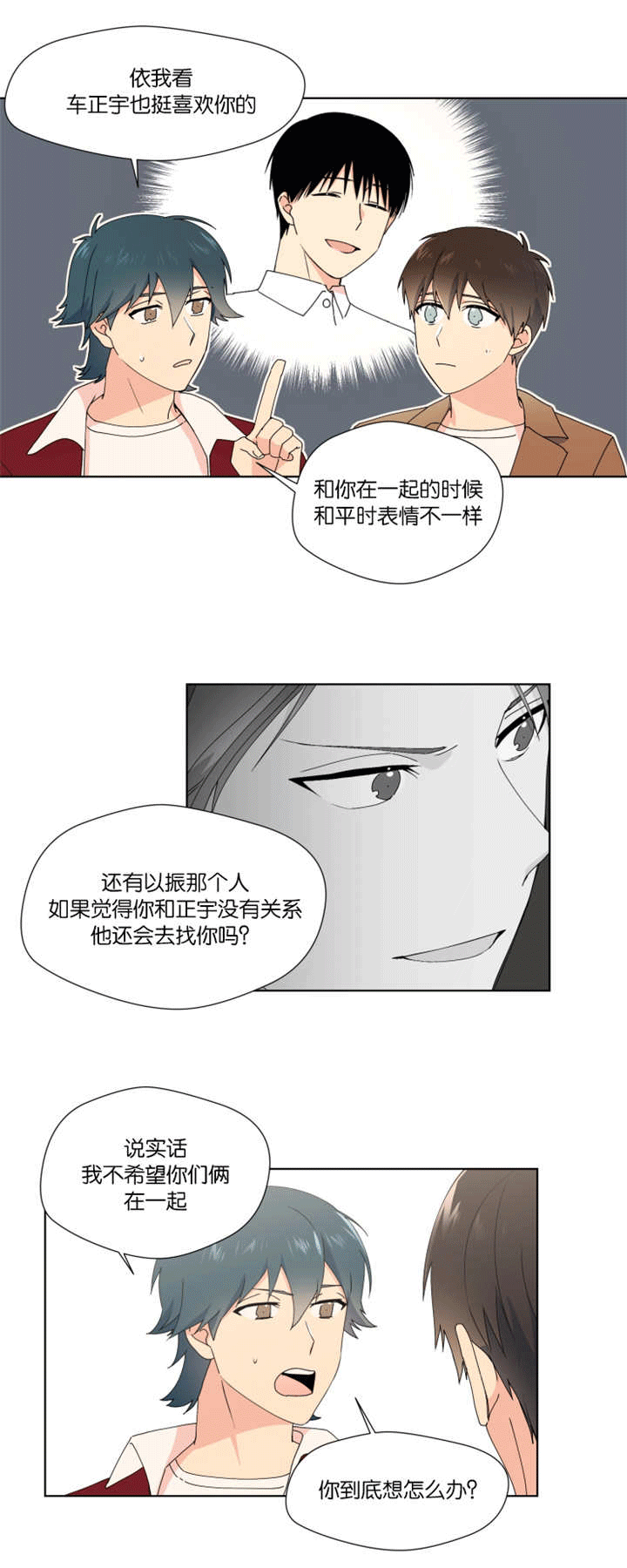 《消失的异能》漫画最新章节第27章快告诉我免费下拉式在线观看章节第【13】张图片