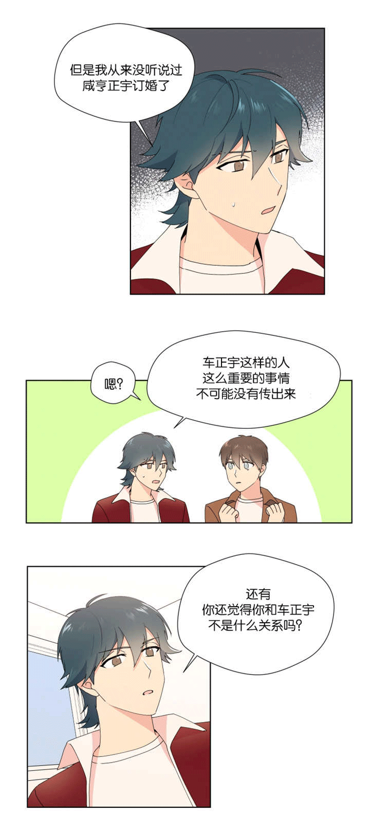 《消失的异能》漫画最新章节第27章快告诉我免费下拉式在线观看章节第【15】张图片