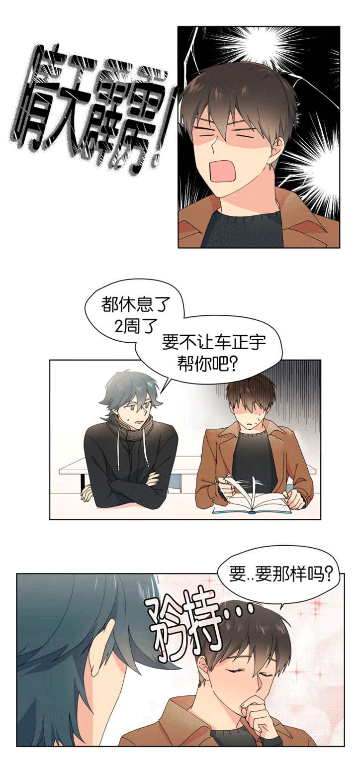 《消失的异能》漫画最新章节第29章不会放弃免费下拉式在线观看章节第【4】张图片