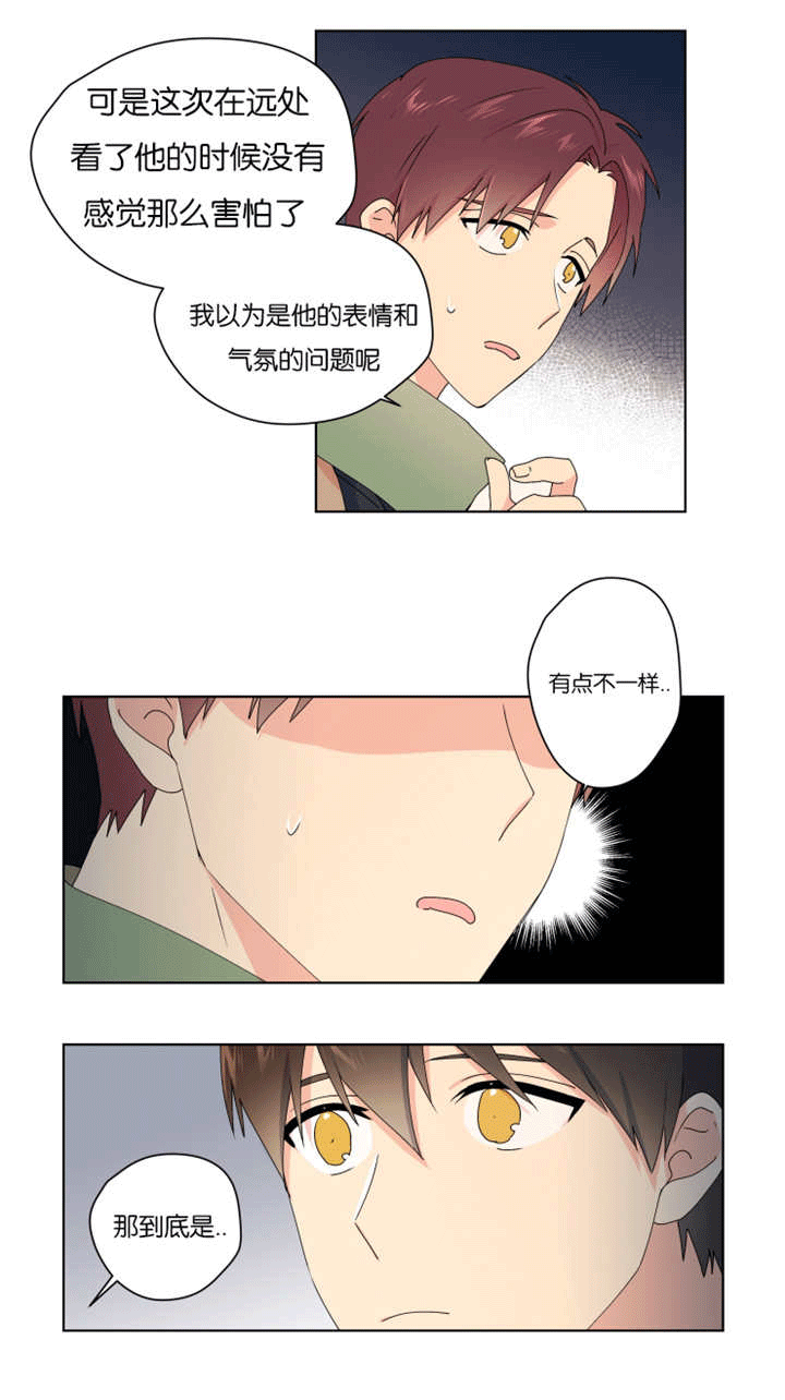 《消失的异能》漫画最新章节第31章在我家过夜免费下拉式在线观看章节第【4】张图片