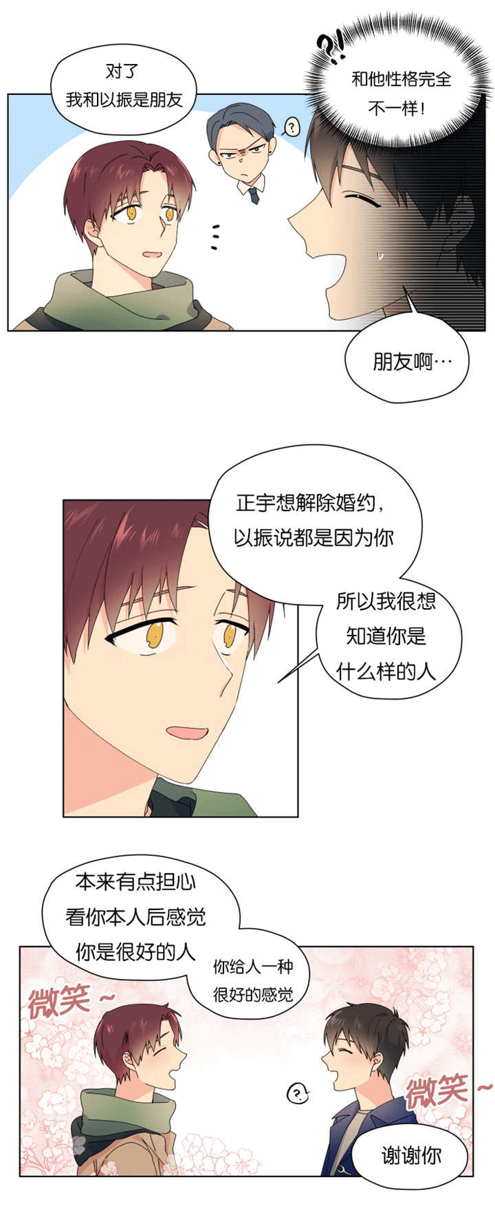 《消失的异能》漫画最新章节第31章在我家过夜免费下拉式在线观看章节第【10】张图片