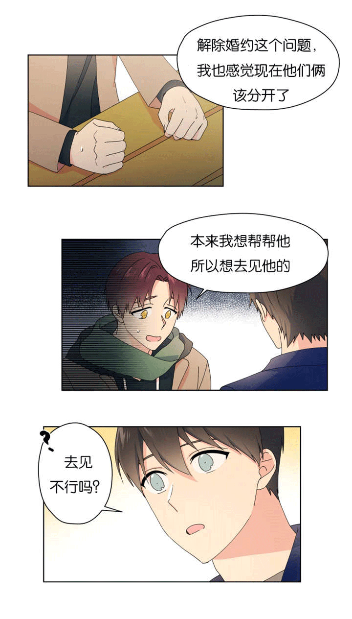 《消失的异能》漫画最新章节第31章在我家过夜免费下拉式在线观看章节第【9】张图片