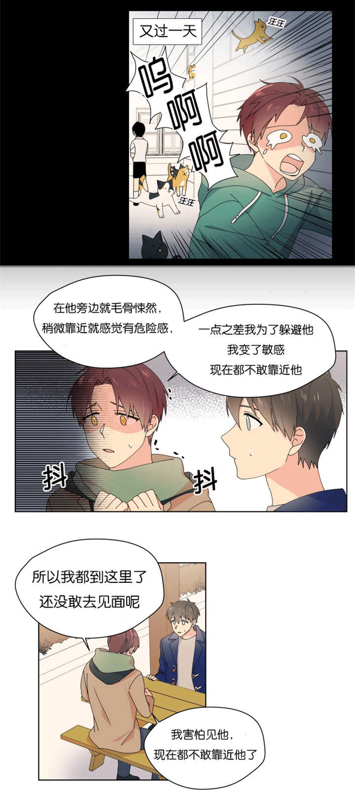 《消失的异能》漫画最新章节第31章在我家过夜免费下拉式在线观看章节第【5】张图片