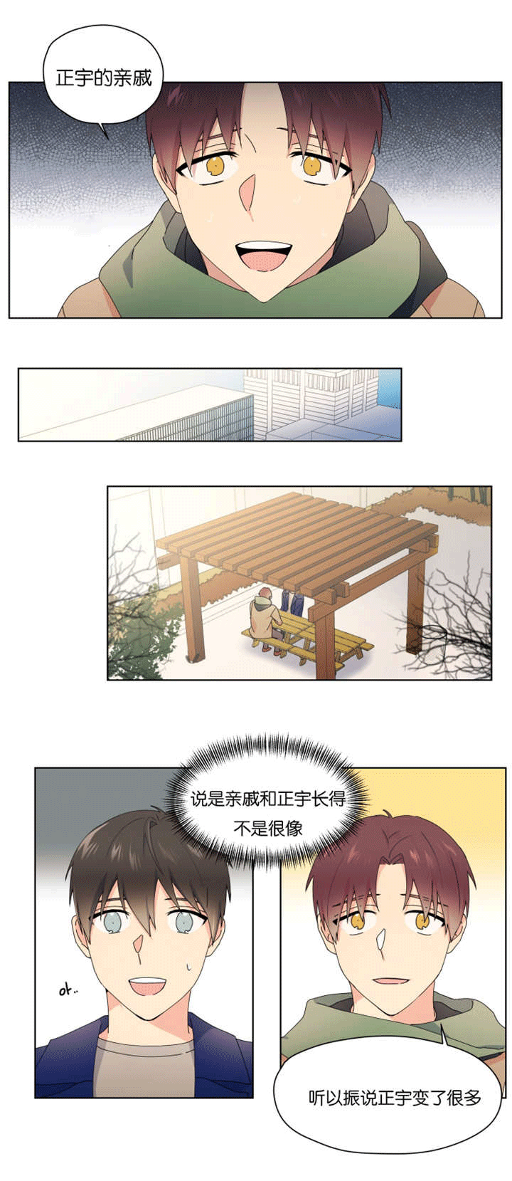 《消失的异能》漫画最新章节第31章在我家过夜免费下拉式在线观看章节第【11】张图片