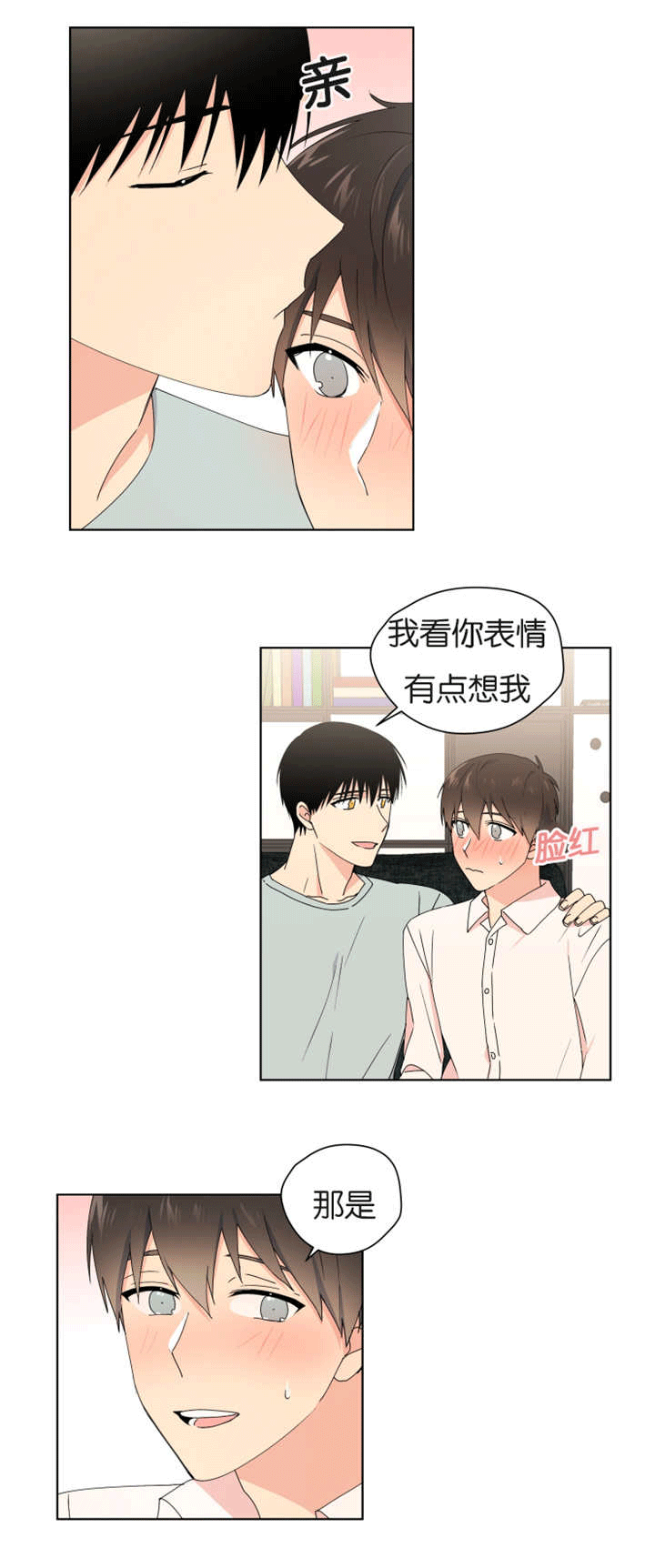 《消失的异能》漫画最新章节第32章一起住吗免费下拉式在线观看章节第【5】张图片