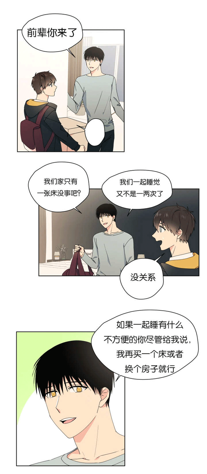 《消失的异能》漫画最新章节第32章一起住吗免费下拉式在线观看章节第【9】张图片