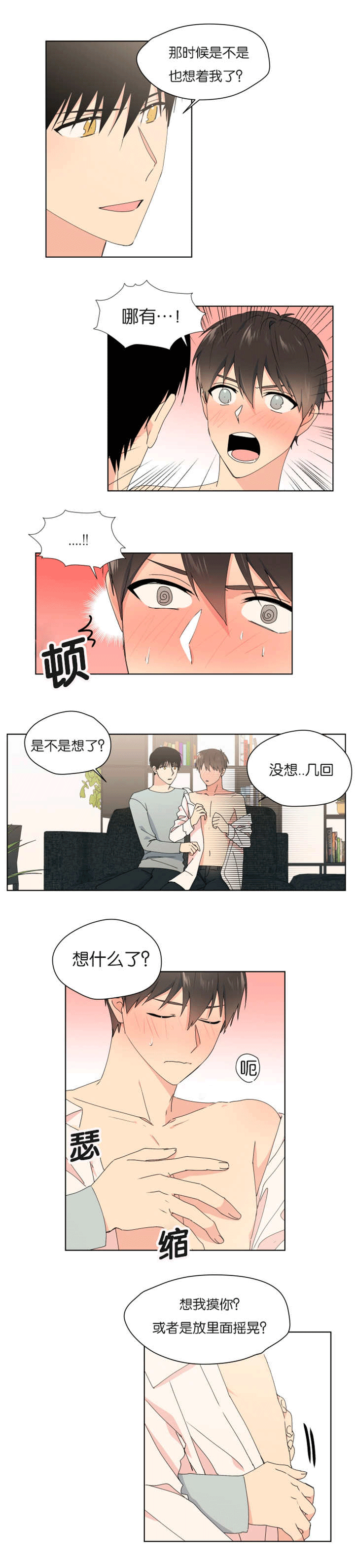 《消失的异能》漫画最新章节第32章一起住吗免费下拉式在线观看章节第【1】张图片