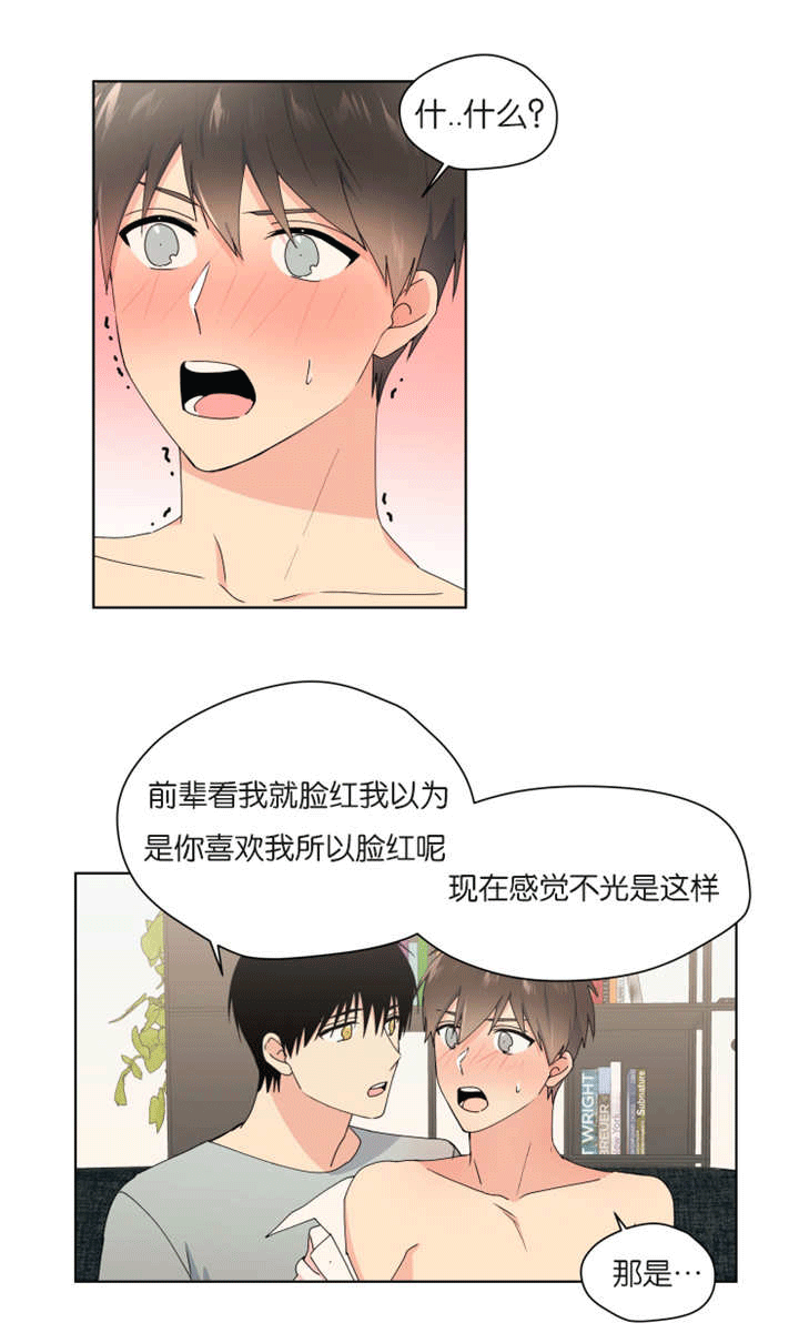 《消失的异能》漫画最新章节第32章一起住吗免费下拉式在线观看章节第【2】张图片