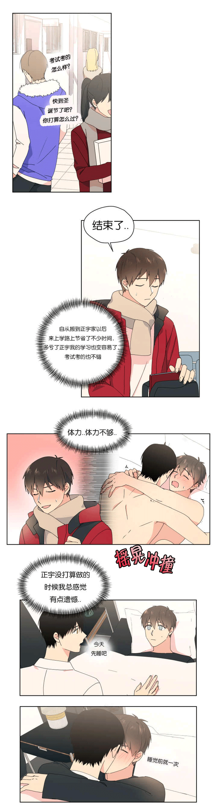 《消失的异能》漫画最新章节第33章不一样吗免费下拉式在线观看章节第【3】张图片