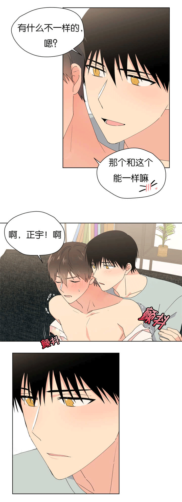 《消失的异能》漫画最新章节第33章不一样吗免费下拉式在线观看章节第【6】张图片