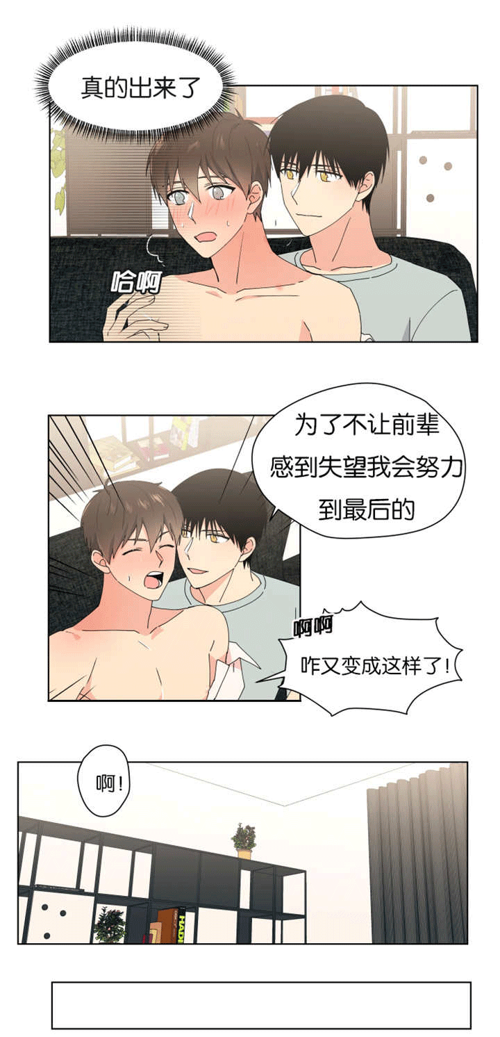 《消失的异能》漫画最新章节第33章不一样吗免费下拉式在线观看章节第【4】张图片