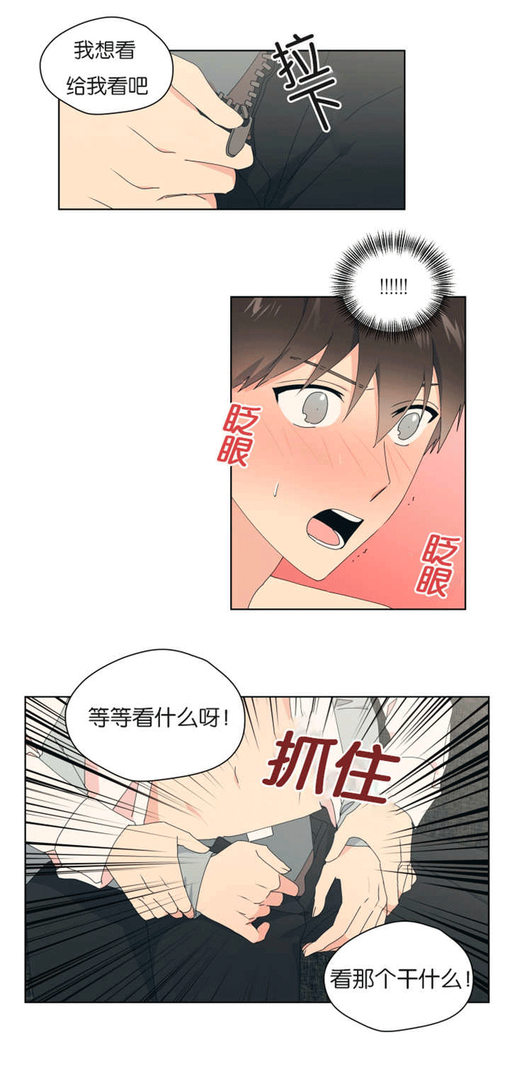 《消失的异能》漫画最新章节第33章不一样吗免费下拉式在线观看章节第【10】张图片