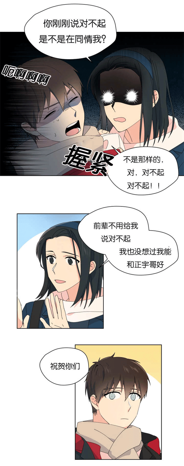 《消失的异能》漫画最新章节第34章有进展了免费下拉式在线观看章节第【6】张图片