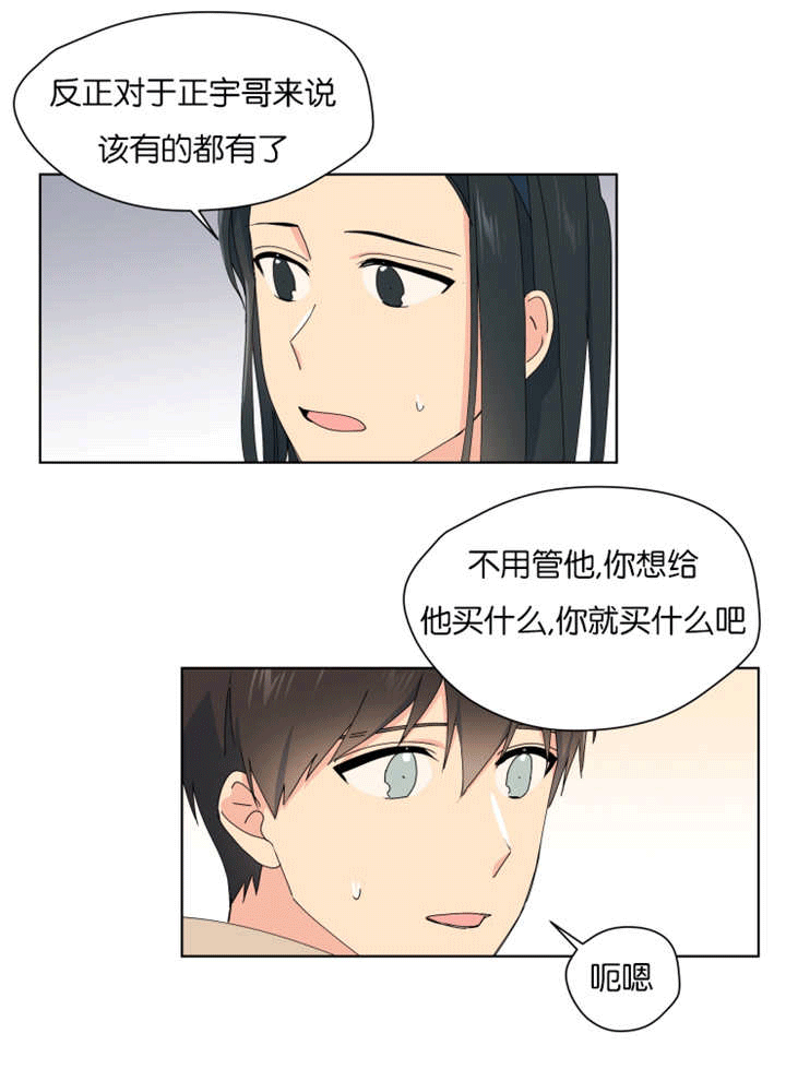 《消失的异能》漫画最新章节第34章有进展了免费下拉式在线观看章节第【4】张图片