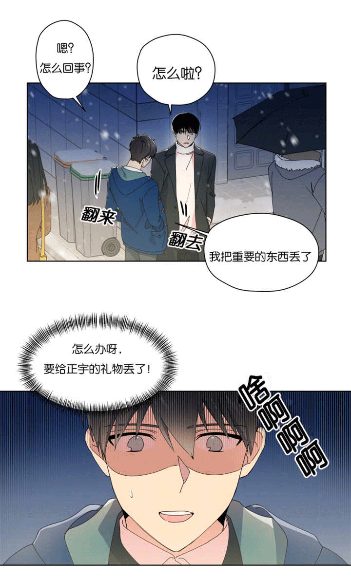 《消失的异能》漫画最新章节第35章礼物丢了免费下拉式在线观看章节第【1】张图片