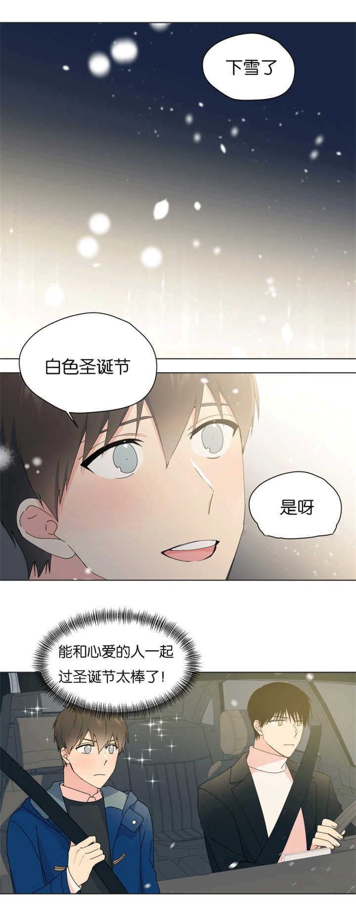 《消失的异能》漫画最新章节第35章礼物丢了免费下拉式在线观看章节第【8】张图片