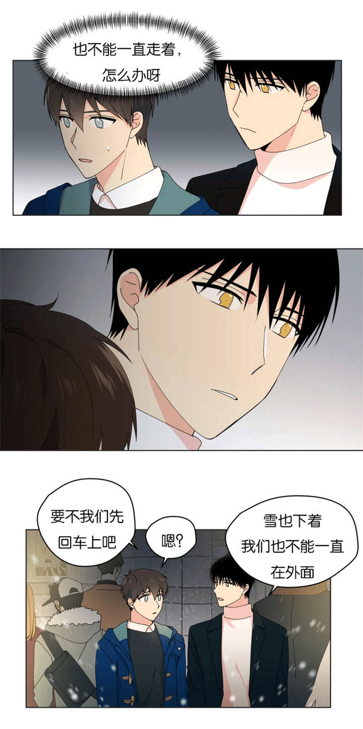 《消失的异能》漫画最新章节第35章礼物丢了免费下拉式在线观看章节第【3】张图片