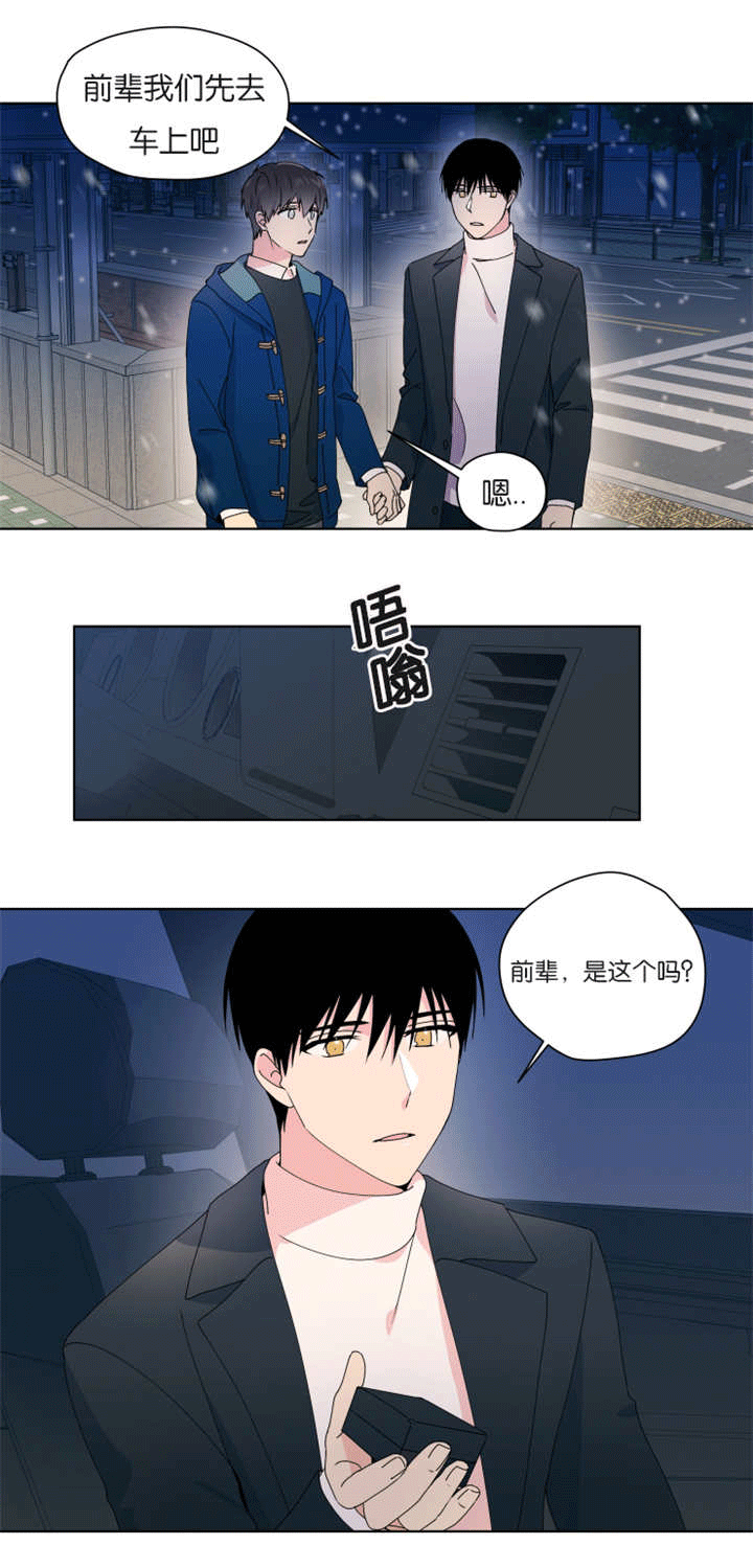 《消失的异能》漫画最新章节第37章情侣戒指免费下拉式在线观看章节第【12】张图片