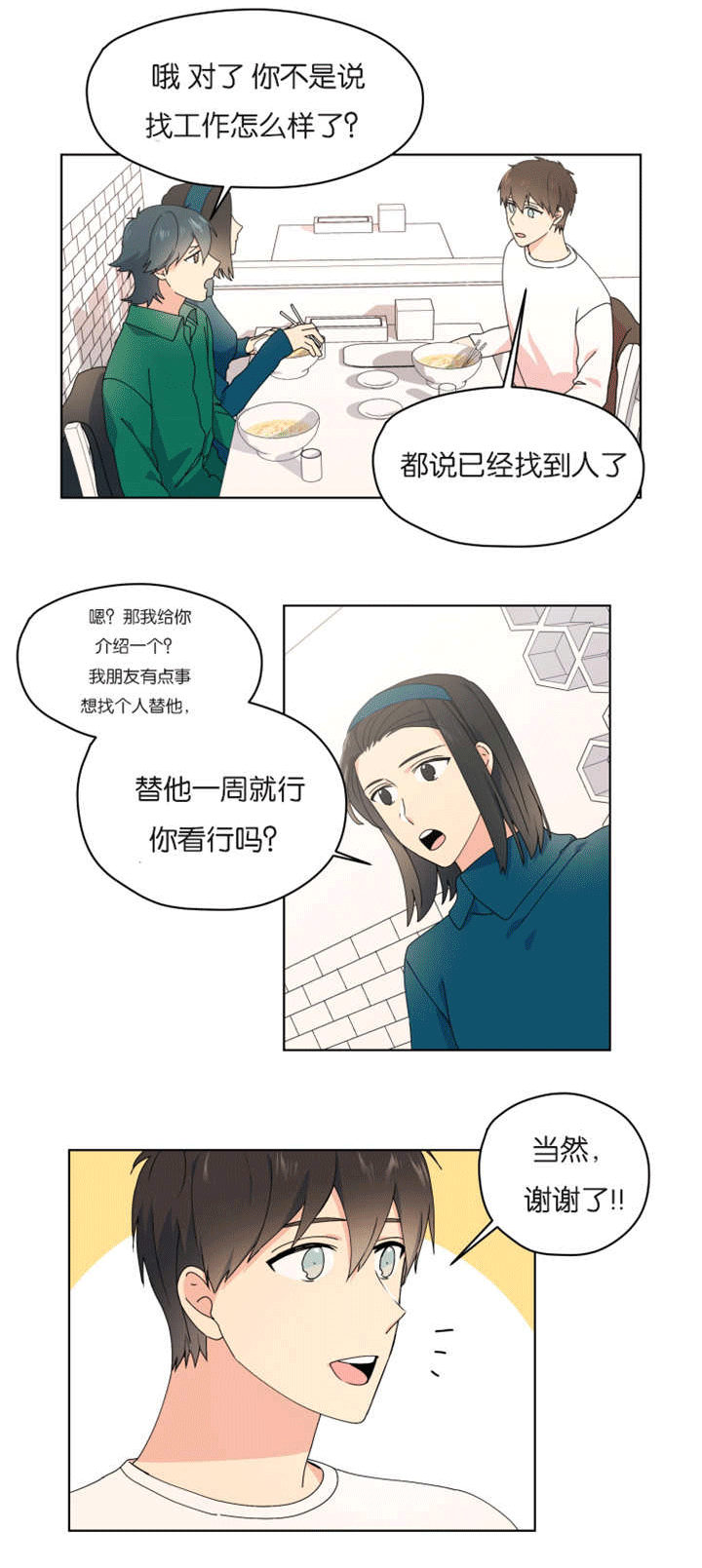 《消失的异能》漫画最新章节第39章什么感觉免费下拉式在线观看章节第【5】张图片