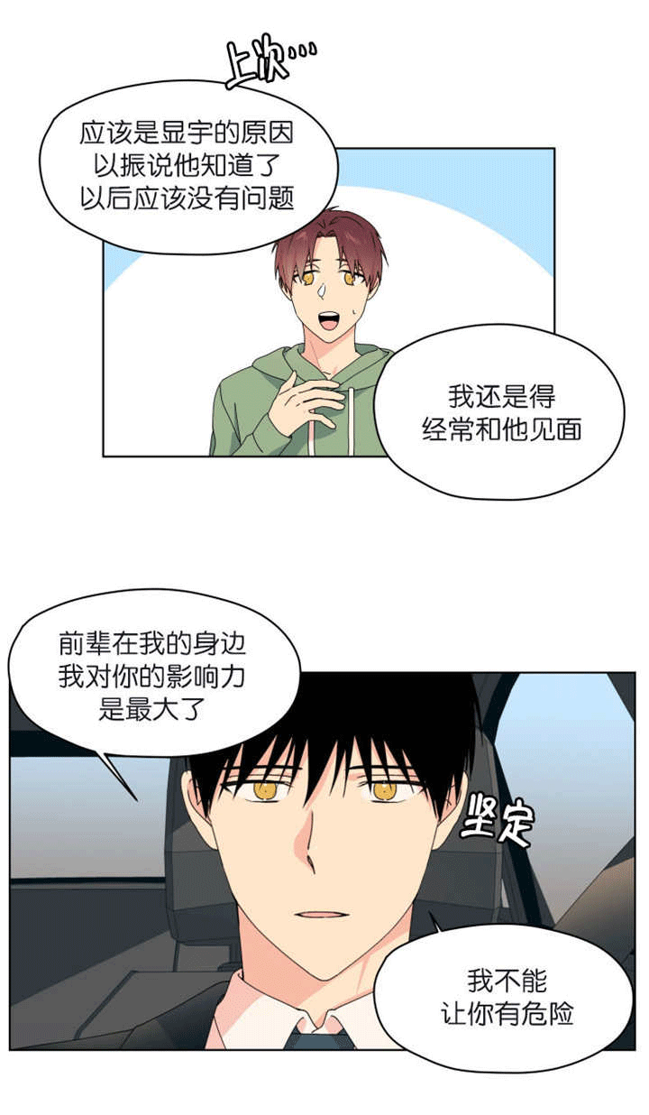 《消失的异能》漫画最新章节第39章什么感觉免费下拉式在线观看章节第【3】张图片