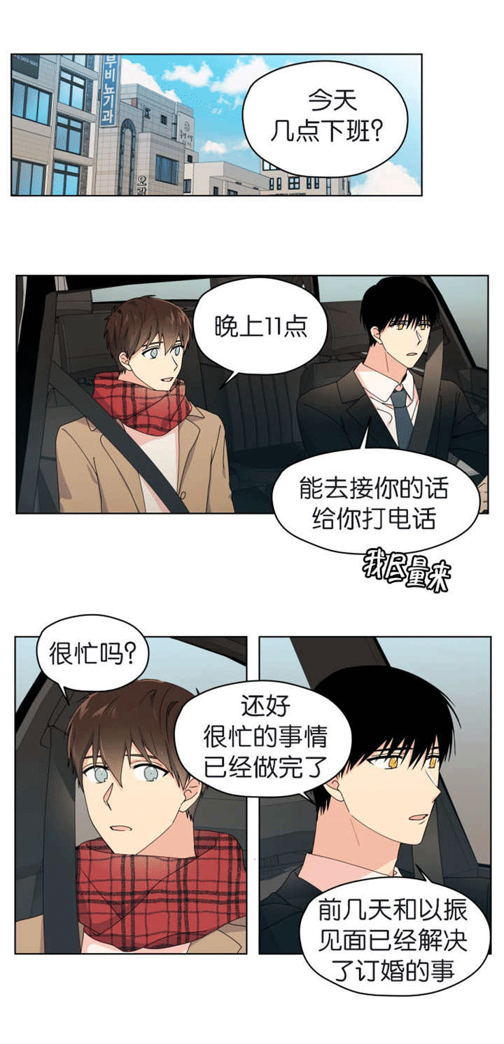 《消失的异能》漫画最新章节第39章什么感觉免费下拉式在线观看章节第【4】张图片