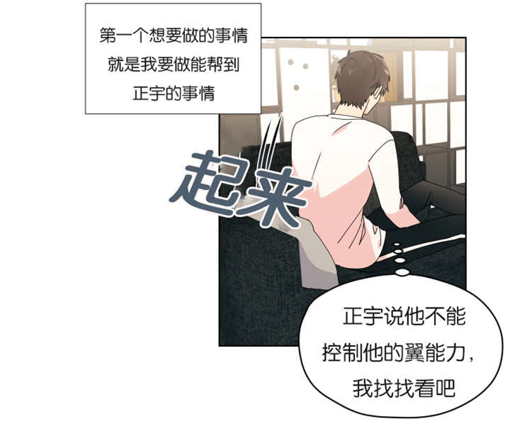 《消失的异能》漫画最新章节第39章什么感觉免费下拉式在线观看章节第【10】张图片