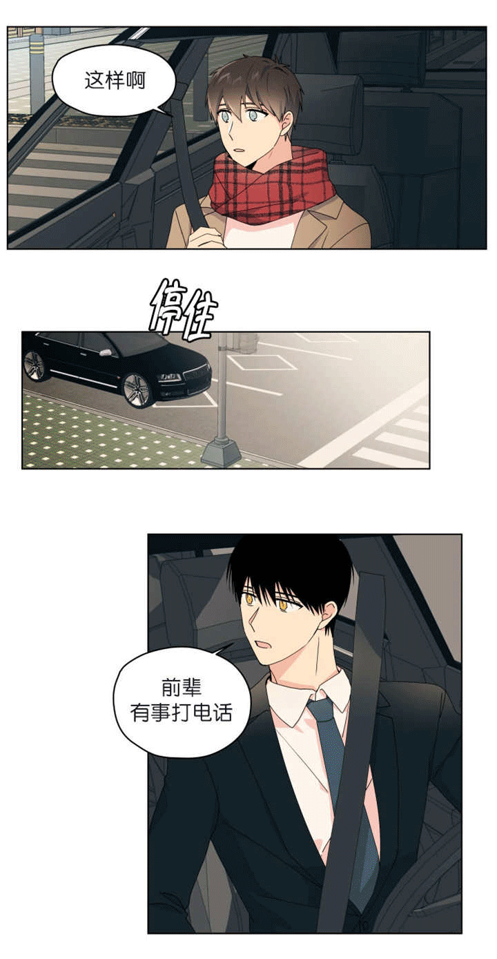 《消失的异能》漫画最新章节第39章什么感觉免费下拉式在线观看章节第【2】张图片