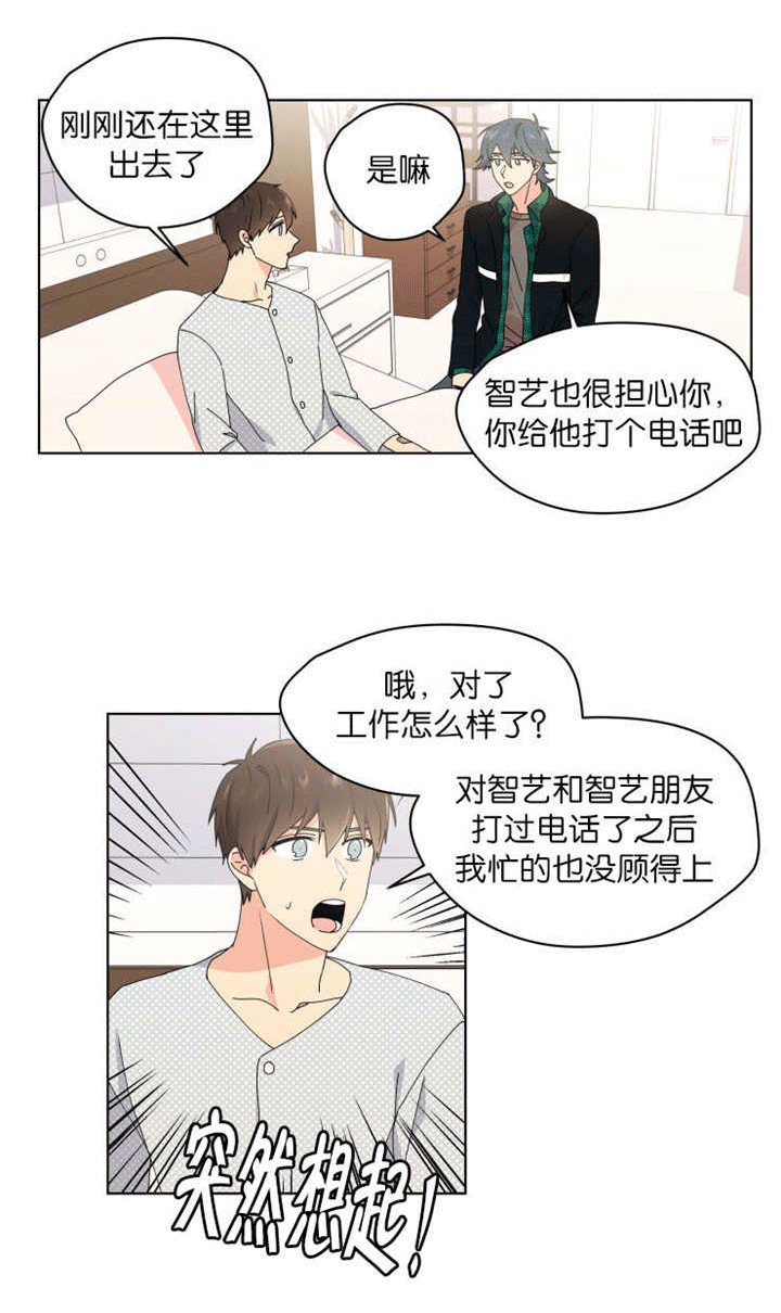 《消失的异能》漫画最新章节第40章不想分开免费下拉式在线观看章节第【4】张图片