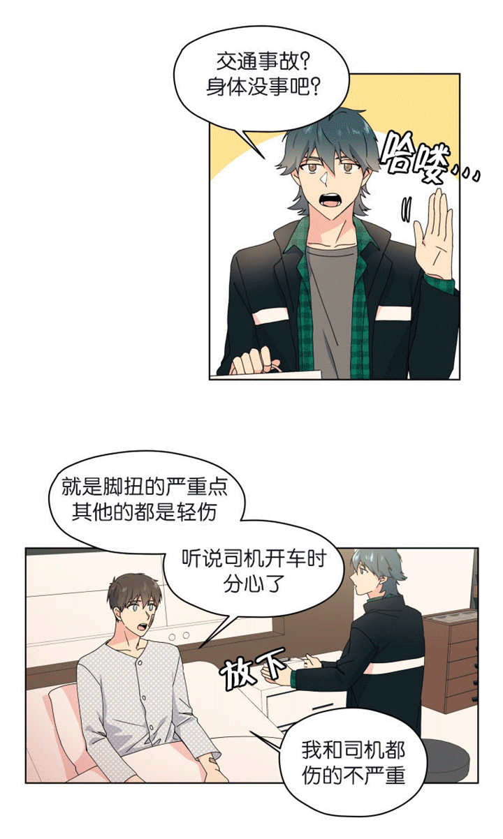 《消失的异能》漫画最新章节第40章不想分开免费下拉式在线观看章节第【7】张图片