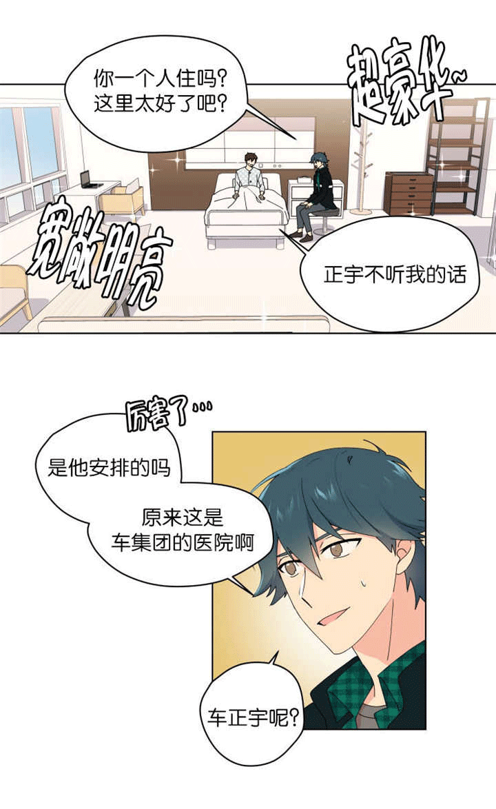 《消失的异能》漫画最新章节第40章不想分开免费下拉式在线观看章节第【5】张图片