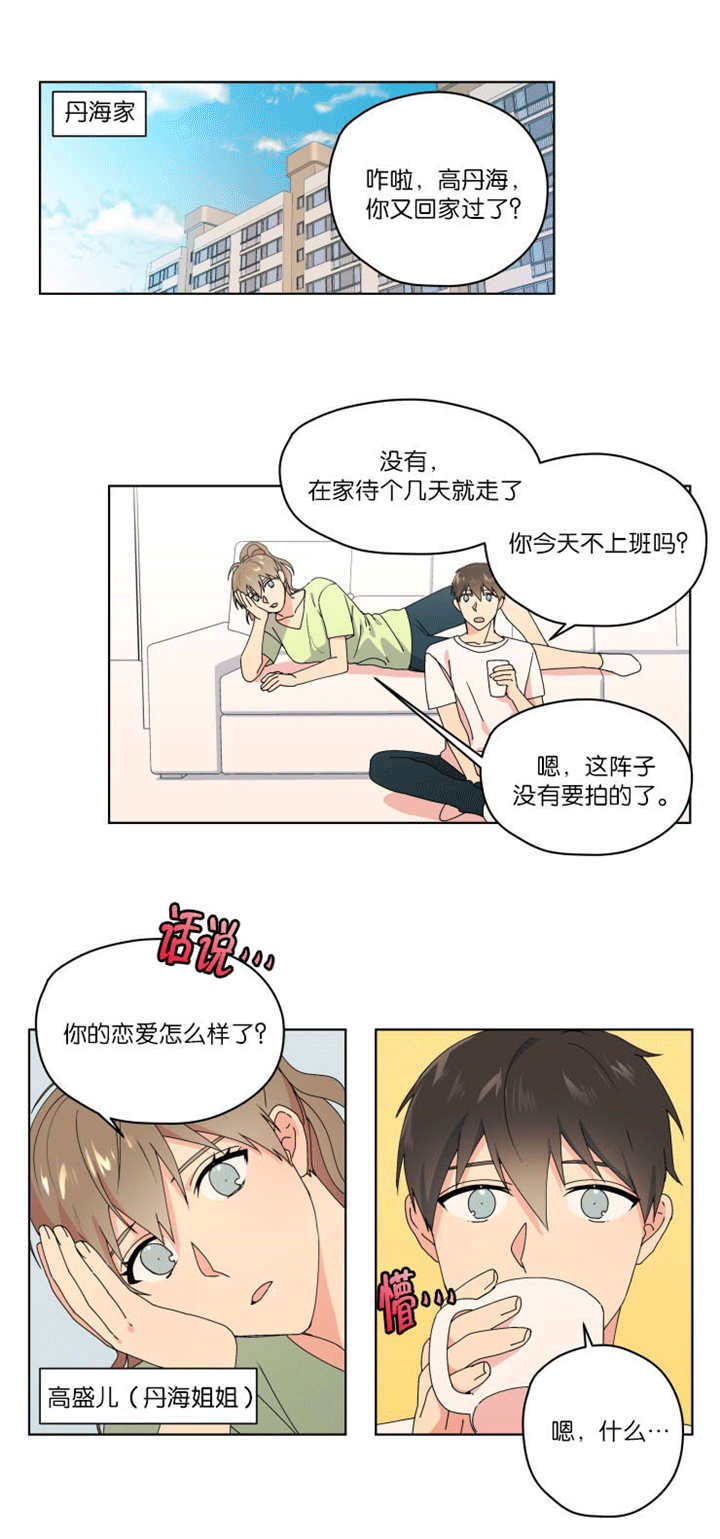 《消失的异能》漫画最新章节第41章没有进展免费下拉式在线观看章节第【6】张图片