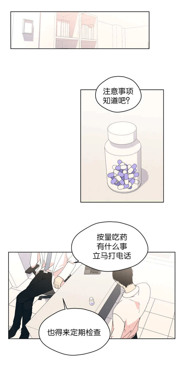 《消失的异能》漫画最新章节第42章不想放弃免费下拉式在线观看章节第【12】张图片