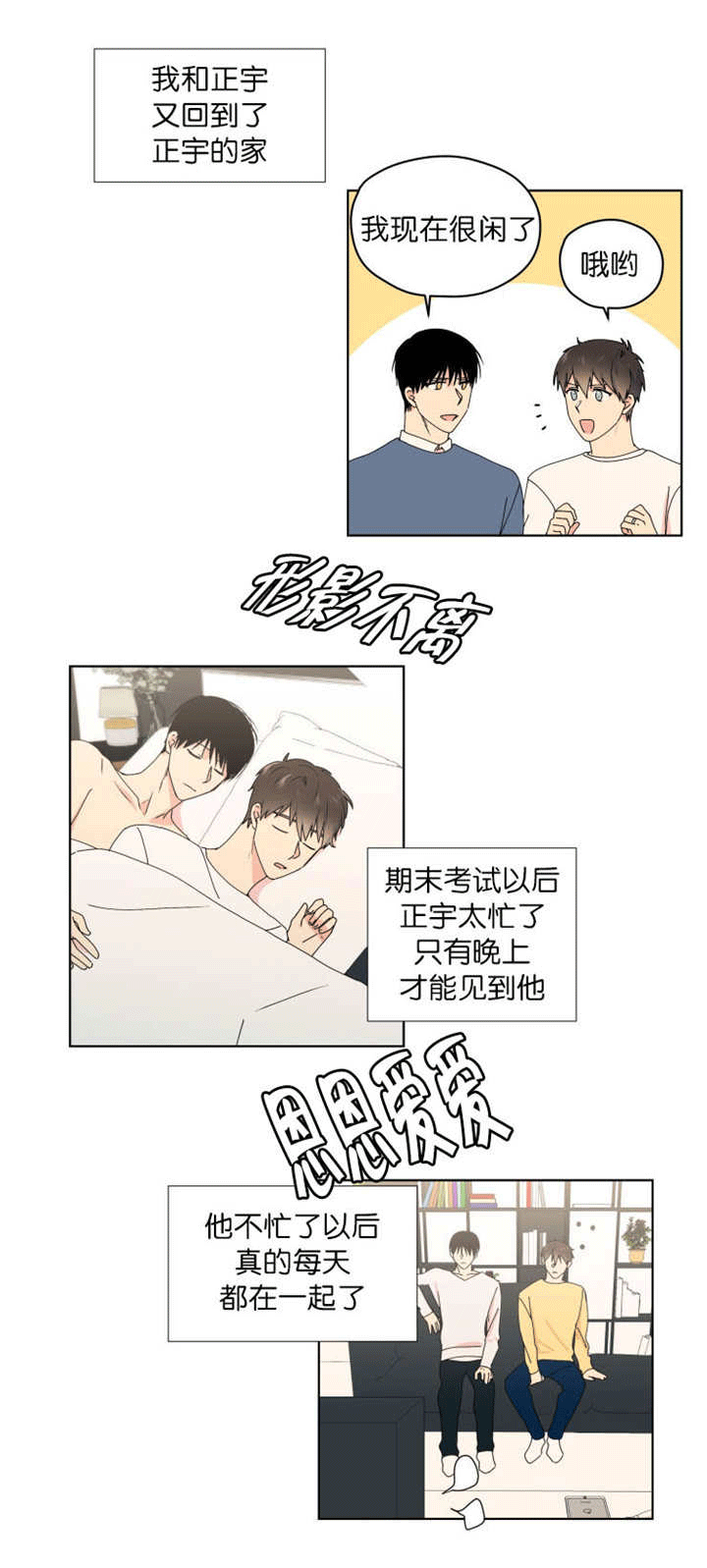 《消失的异能》漫画最新章节第43章好像新婚免费下拉式在线观看章节第【11】张图片