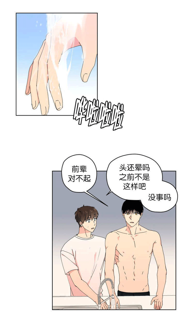 《消失的异能》漫画最新章节第43章好像新婚免费下拉式在线观看章节第【5】张图片