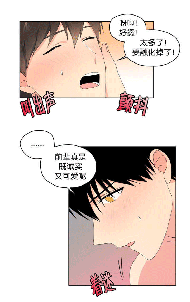 《消失的异能》漫画最新章节第44章诉说他的爱免费下拉式在线观看章节第【3】张图片