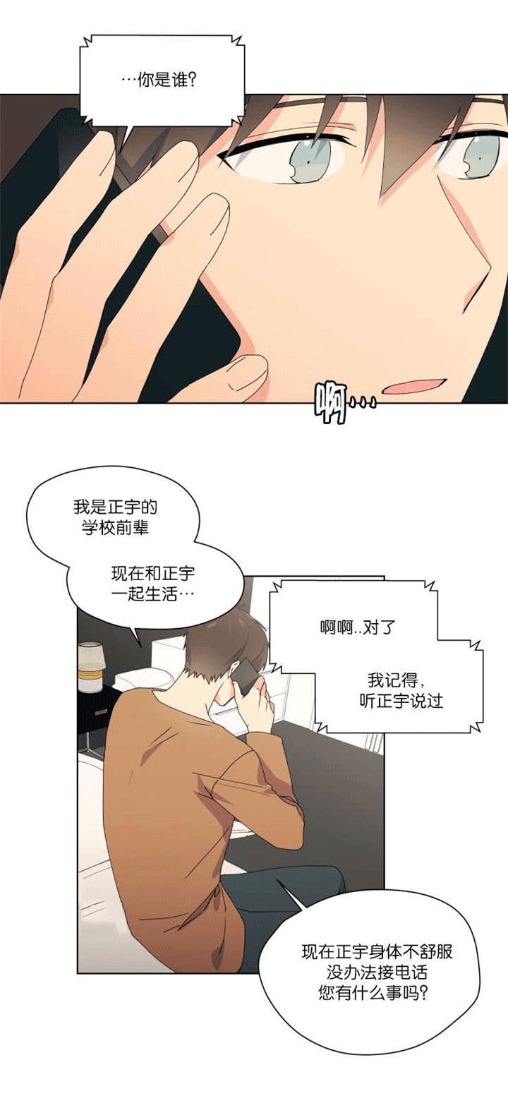 《消失的异能》漫画最新章节第45章我没事的免费下拉式在线观看章节第【1】张图片